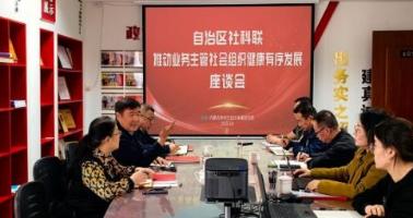 自治区社科联党组书记、主席乌恩奇走访联系业务主管社会组织