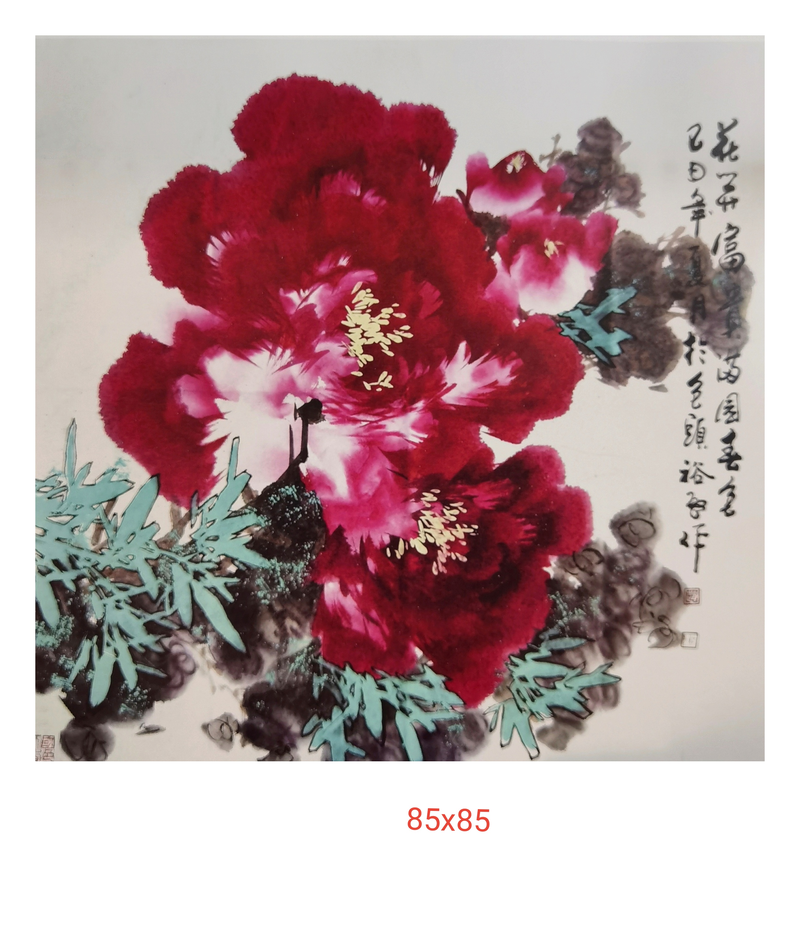 花开富贵  赵裕启.jpg